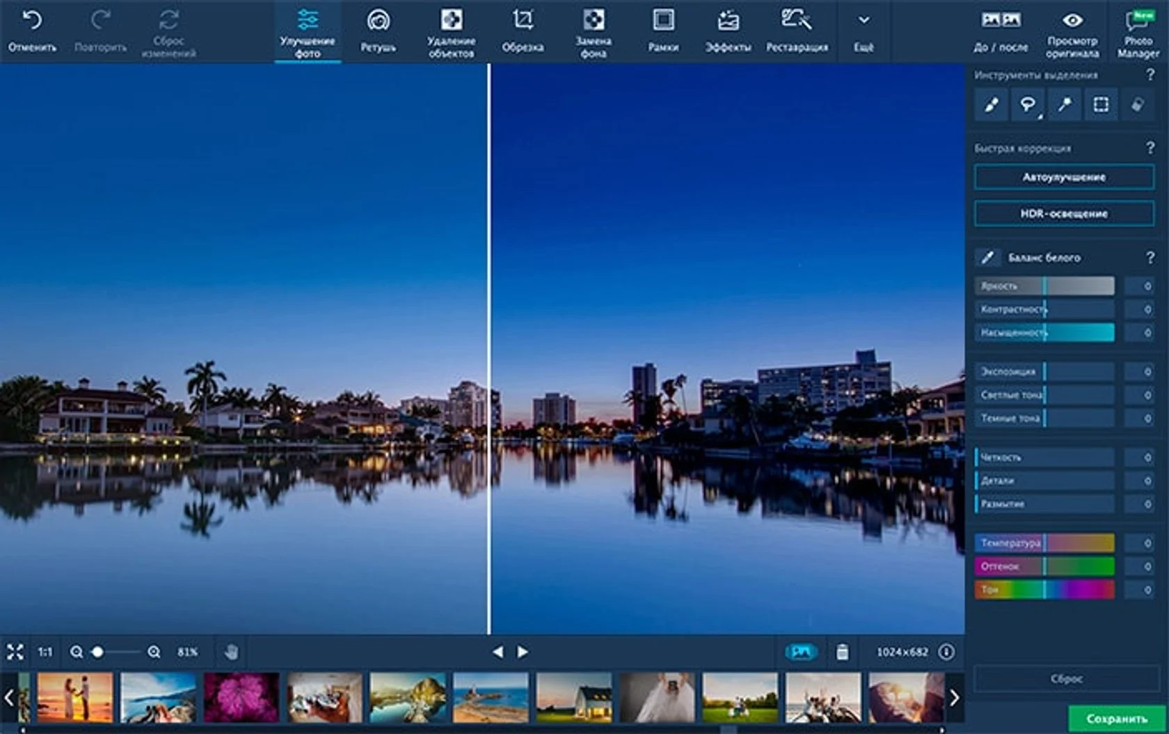 Best Photo Sharpening Software